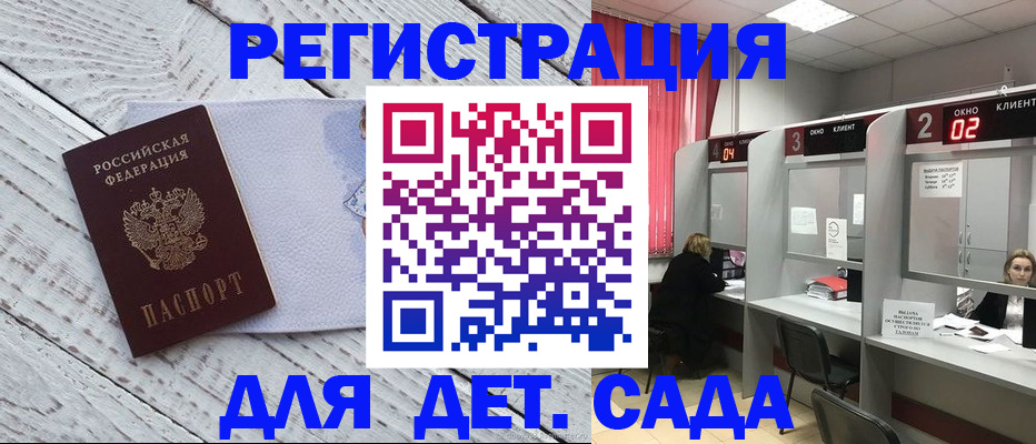 регистрация в Краснозаводске