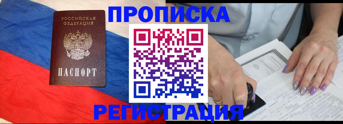 временная регистрация в Краснозаводске