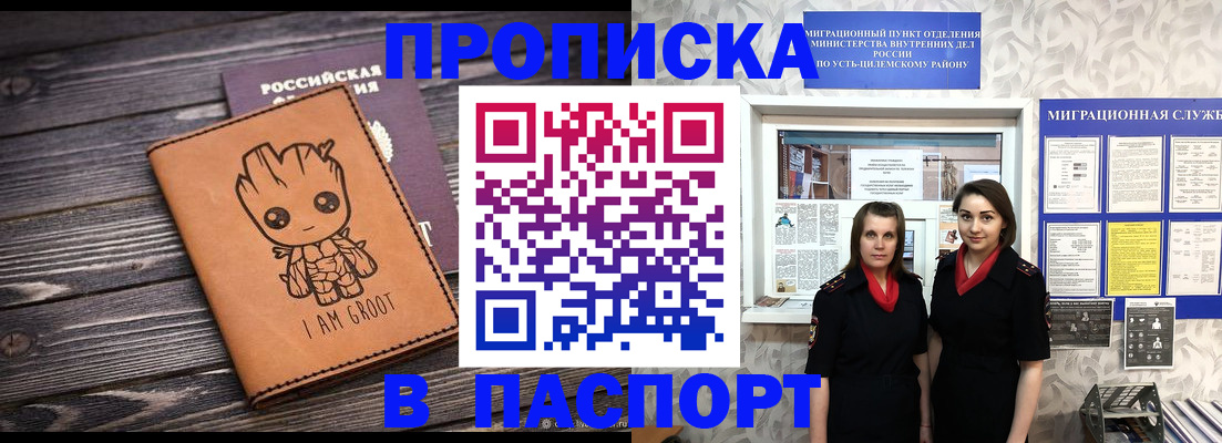 временная регистрация купить в Краснозаводске
