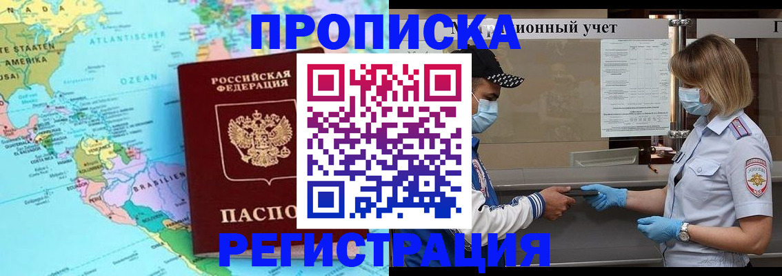 найти адрес прописки в Краснозаводске